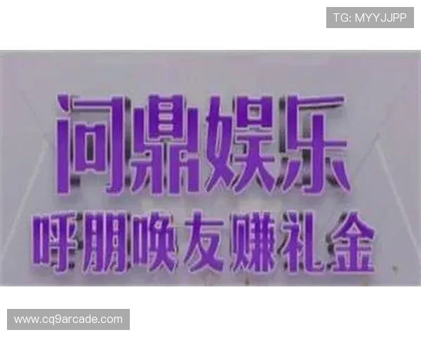 注册问鼎娱乐集团会员后可以享受的VIP特权和个性化娱乐体验全面分析
