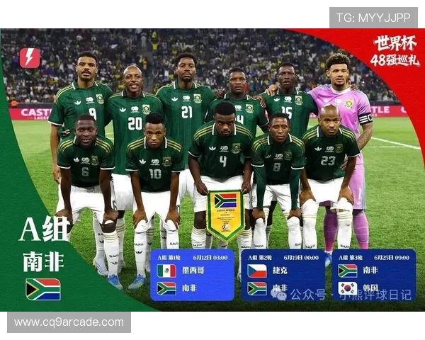 2026年世界杯捷克VS墨西哥比赛的理性竞猜技巧与赛前数据解读